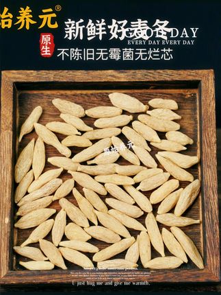 四川绵阳麦冬 正宗四川绵阳麦冬,品质保证!#麦冬 #优质农产品 #煲汤材料#我要上热门🔥