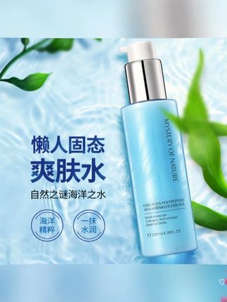 #黄子韬 自然之谜海洋之水补水保湿懒人爽肤水清爽不油腻一瓶代替水乳霜#护肤好物 #水乳霜三效合一 #自然之谜海洋之水 #清爽不油腻