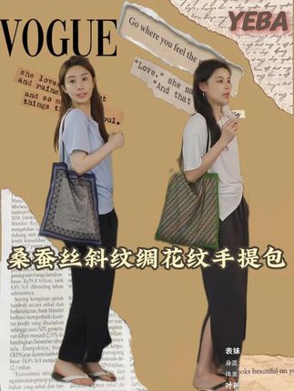 【直播同款】【海上叶爸】新款2025夏季百搭桑蚕丝斜纹绸花纹手提包#海上yeba#直播回放#轻奢女装