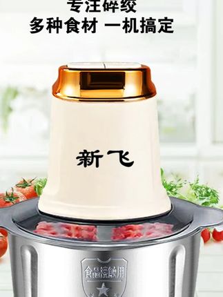 Frestec/新飞升级六叶刀5L多功能绞肉机家用绞肉和面电动料理机#厨房好物 #好物推荐 #厨房必备神器 #多功能绞肉机 #厨房小家电