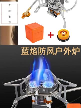 #户外炉具 #露营装备 #旅行