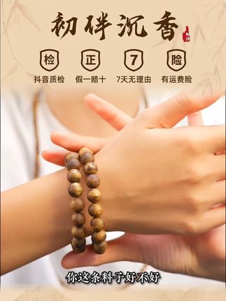 国庆中秋聚餐撑场面!卡 10 圆珠单圈沉香手串,懂行的一眼识好料#手串#文玩#沉香#沉香手串