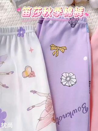 笛莎女童纯棉保暖秋裤两条装!秋季换季无忧的神器,透气不闷汗中高腰打底裤,轻松搞定女儿秋冬穿搭战!#女童秋裤推荐 #儿童纯棉保暖裤 #秋季童装优惠 #宝宝家居服穿搭 #女童打底裤套装