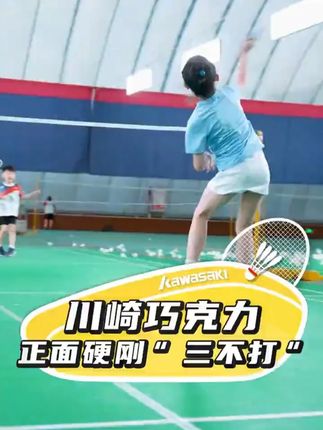 新手初学者入门家庭户外羽毛球球拍,太合适了,#羽毛球 #羽毛球拍 #测评 #川崎 -3