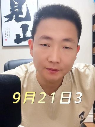 国际局势9月21日3 #热点新闻事件 #国际局势分析 #大国博弈 #全球看点