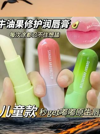 凡士林儿童唇膏小女孩专用男学生保湿滋润嘴唇防干裂防脱皮无添加 #美妆好物 #平价彩妆 #新手化妆品推荐