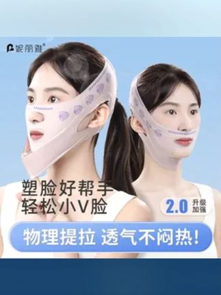 #黄子韬 #黄子韬推荐 #黄子韬直播 加压无痕韩国V脸日夜提拉面罩v脸无痕防滑无痕紧致面雕脸部提拉#提拉面罩 #无痕紧致