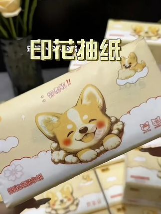 我的天呐!这个价到手25大包印花抽纸,可可爱爱的小狗包装,真的很难不心动啊!纸巾是消耗品,有活动就赶紧囤!!!#抽纸 #印花抽纸 #好用的大包纸巾推荐 #超便宜超划算 #囤纸