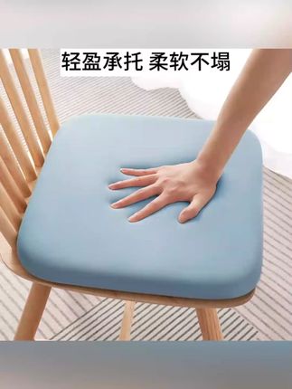 记忆棉垫子椅垫办公室久坐学生专用教室椅子垫板凳子餐椅座垫#记忆棉椅垫 #学生椅垫 #办公室椅垫 #久坐好物 #椅子垫板