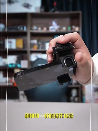 有实体快门,能调焦,我敢说出门带这个手柄,简直不要太方便#手机手柄 #手机摄影 #手机摄影支架 #摄影支架