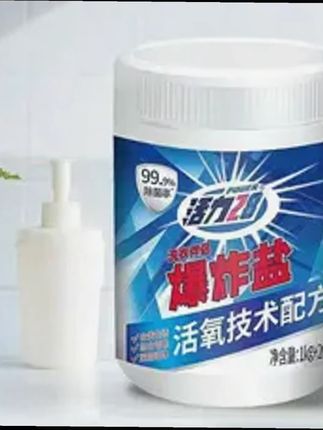 活力28爆炸盐超强去污去渍白衣服去黄增白护色家用神器家庭装正品#爆炸盐  #去污神器  #好物推荐🔥  #生活小妙招 #清洁神器