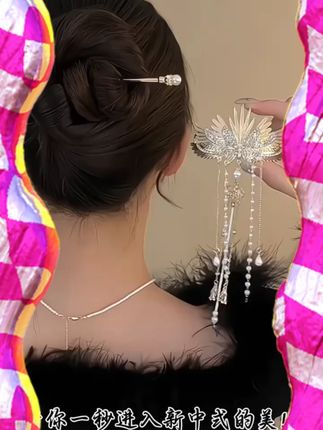 天使之翼流苏发簪高级感簪子新中式古风旗袍发钗后脑勺盘发发饰女#新中式发簪 #古风发饰 #女生盘发 #旗袍配饰 #高级感发簪