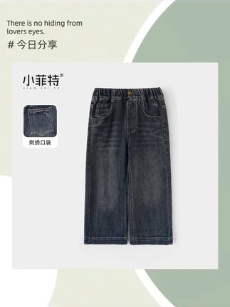 休闲直筒牛仔裤,秋季必备百搭神裤#高品质童装 #牛仔裤 #穿搭 #潮童必备