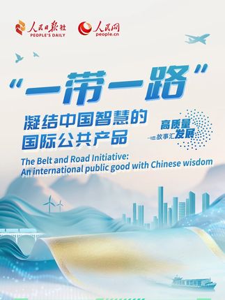 中欧班列,重塑亚欧贸易的物流逻辑;金融服务,点亮“彩虹之国”的万家灯火;鲁班工坊,为泰国培养超过2000名技术技能人才…#高质量发展故事汇 带你看造福世界的“幸福路”!