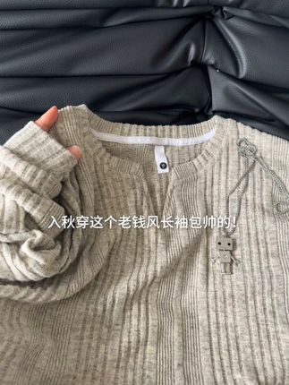 入秋穿这个老钱风长袖包帅的!! #ootd穿搭 #今天穿什么 #长袖t恤 #打底衫 #潮牌男女同款
