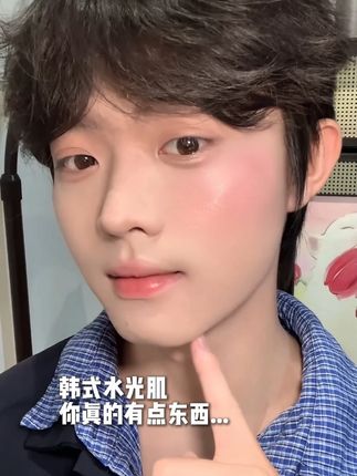 终于get了韩式水光肌... #水光肌 #液体腮红
