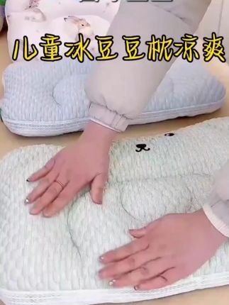 现在 入手紫罗兰儿童冰 #豆豆枕 太划算啦,一面全棉柔软透气四季好用,一面凉感冰豆豆夏天枕着凉快又透气 #儿童枕头#母婴好物 #透气舒适