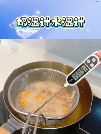 数显高精度厨房探针式婴儿奶温计家用水温计烘培食品油温计测水温 #婴儿奶温计 #厨房好物推荐 #食品温度检测