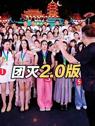 继狗蛋团灭后,升级版团灭四千组!#木森大舞台 #木森大舞台有才你就来 #木森直播回放