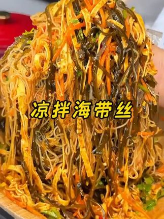一念海蓝 霞浦特产干海带丝 日晒原生态 出口级 无泥沙#海带丝 #海带#干海带 #干海带丝 #霞浦海带丝