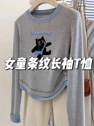 女童打底衫。#女童打底衫 #高品质童装 #面料柔软舒适 #生女儿就是用来打扮的 #中大童搭配