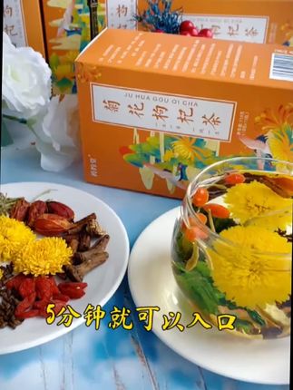 但凡早点知道这个,也不至于困扰这么多年,一定要抓住夏天多喝它 #药约堂菊花枸杞茶 #药约堂