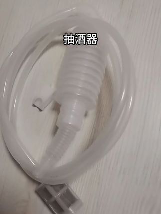 抽酒器