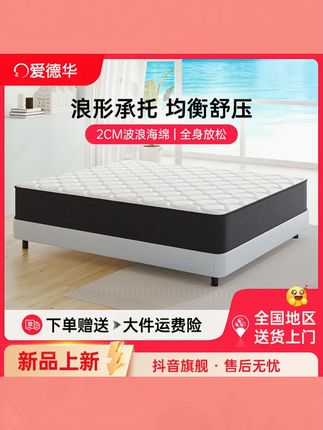 爱德华家用软硬适中睡感床垫护腰透气静音弹簧环保床垫可拆#床垫 #静音弹簧床垫 #爱德华床垫 #软硬适中床垫 #床垫推荐