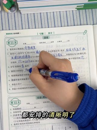 初中物理拉开距离的就是公式基础和实验题,每天抽15分钟学练结合,牢牢打好初中物理基础#初中#物理