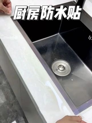 透明灶台厨房水槽防水贴防油防霉卫生间美缝胶带水池封边条防漏水#厨房防水贴