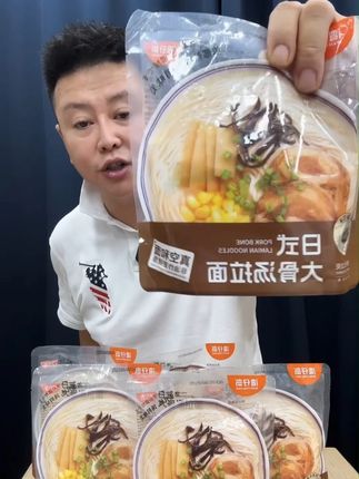 【到手6袋】湾仔岛日式大骨汤拉面酸辣豚骨拉面非油炸方便速食面条#【到手6袋】 #吃货必备 #速食食品自热即食 #食品品质优选 #不好吃就退款