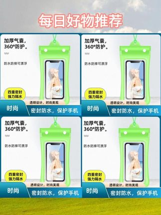 #手机防水袋 夏天出门游泳和漂流的,这个手机防水袋一定得提前备好,四层防护还带有气囊,拍照玩手机一点都不影响#手机防水袋