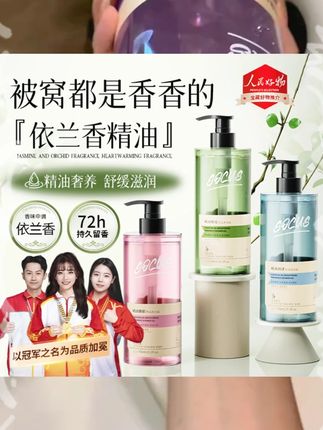 我是真的没喷香水呀,是这个沐浴露太好闻了#种草 #好物分享 #洗护用品 #浴室好物 #沐浴露推荐