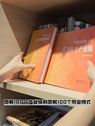 行业学习大礼包,包含100分钟行业分析框架课程,以及两本案例书籍《图解100个商业模式》和《图解100个产业链》,附赠7天行行查AI工具包,带你提升行业知识,打开商业认知 07075003 #行业 #商业 #行业大揭秘 #产业链 #商业认知