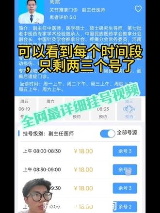 全网最详细手把手预约挂号 #颞下颌关节紊乱 #真实生活分享计划 #网上预约挂号流程 #预约挂号教程 #互联网医院挂号指南