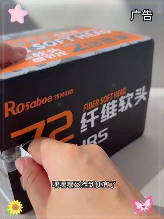 才这价就薅到了罗莎伯爵72色丙烯马克笔,还是透明亚克力分层收纳盒!高级又方便!而且色彩饱和度高量也足!就这价孩子弄丢几只也不心疼了!#文具用品#儿童绘画#丙烯马克笔#画画