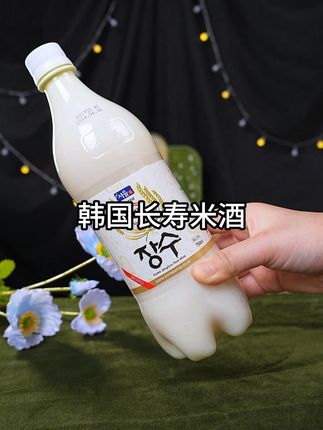 就这个米酒不好喝我表演倒立喝米酒!来自韩国的长寿米酒!像乳酸菌一样顺滑像汽水一样清爽!微微气泡感清爽不腻!绝了!#长寿米酒 #韩国传统酿造 #气泡感 #仙女都在喝什么 #聚会局