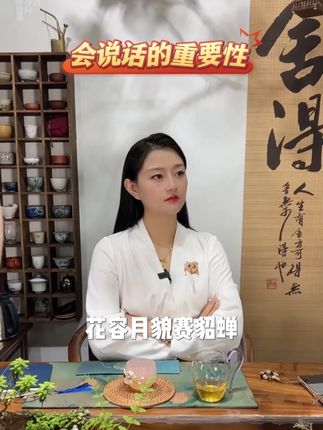 在这个情商重于智商的年代,行走江湖,居之必备《说话有道》 #情商 #说话技巧 #高手接话 #回话有招