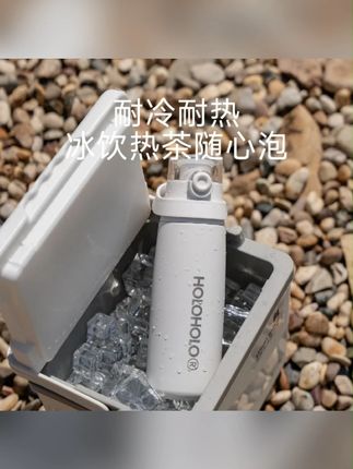 HOLOHOLOgogo杯子2024户外随行水杯女高颜值便携保冰保温杯大容量#杯子 #水杯 #保温杯 #保温水杯 #水杯推荐