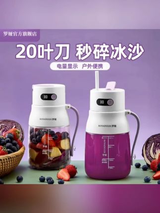 【补贴200元】罗娅20刀头数显榨汁机大容量便携式碎冰果汁机榨汁杯