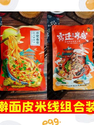 小熙3份擀+3份米线宿迁擀苏北徐州邳州泗洪宿迁米线#擀面皮米线 #宿迁美食 #小熙食品 #特色面食 #美食组合