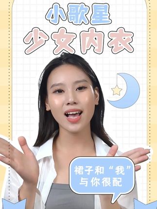 宝贝发育期,背心才是首选!棉感柔到爆,不闷不勒!#发育期内衣#贴身衣物#轻薄透气#夏季必备