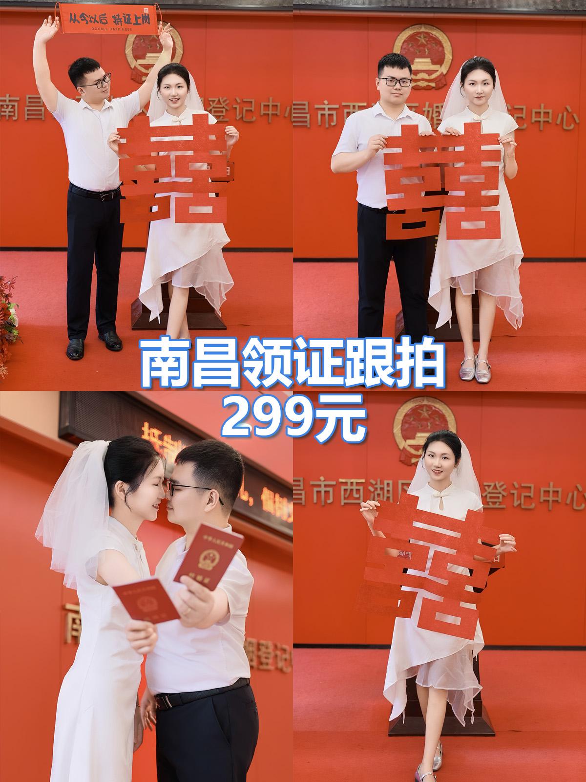 南昌领证跟拍299。#南昌领证 #南昌西湖区 #南昌跟拍 #南昌摄影