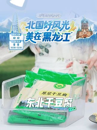(查干豆福)东北卤水原浆干豆腐 #豆腐 #干豆腐 #东北豆腐