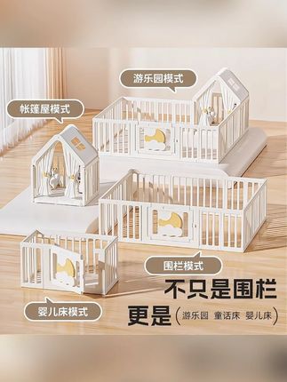 婴儿大自然宝宝游戏围栏爬爬垫婴儿防护栏地上儿童月亮屋室内家用 #婴儿围栏 #宝宝游戏围栏 #宝宝爬爬垫 #儿童游戏屋 #婴儿防护栏