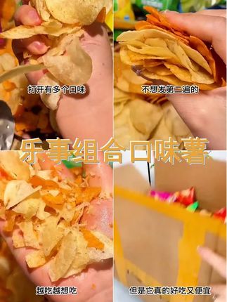 Lay s 乐事黄瓜味 组合口味12g 30袋 60g 1袋 随机口味
