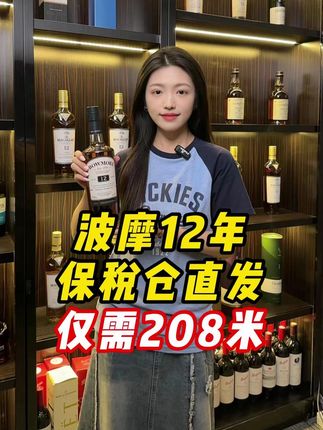 登上艾雷岛的阶梯 #波摩#12年#直播间#直播中#直播间福利