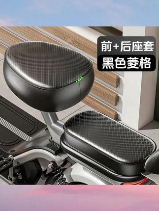 电动车座套电动车坐垫套防水防晒皮革座套加厚电动自行车通用座套#坐垫套 #坐垫套通用 #坐垫套推荐 #电动车坐垫套 #座套