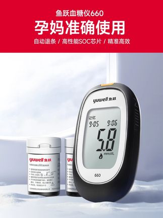 院线同款仪器,在家也能精准测量啦~#糖尿病#高尿酸#高血糖#测血糖#鱼跃血糖仪