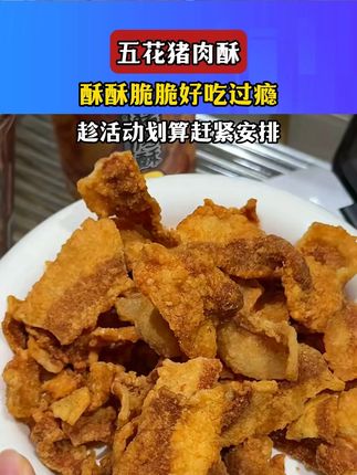 配料干净!没有任何科技!吃起来嘎嘣脆!姐妹放心吃!巨香巨解馋!#麦乐森 #猪肉酥 #零食推荐 #追剧小零食 ☆